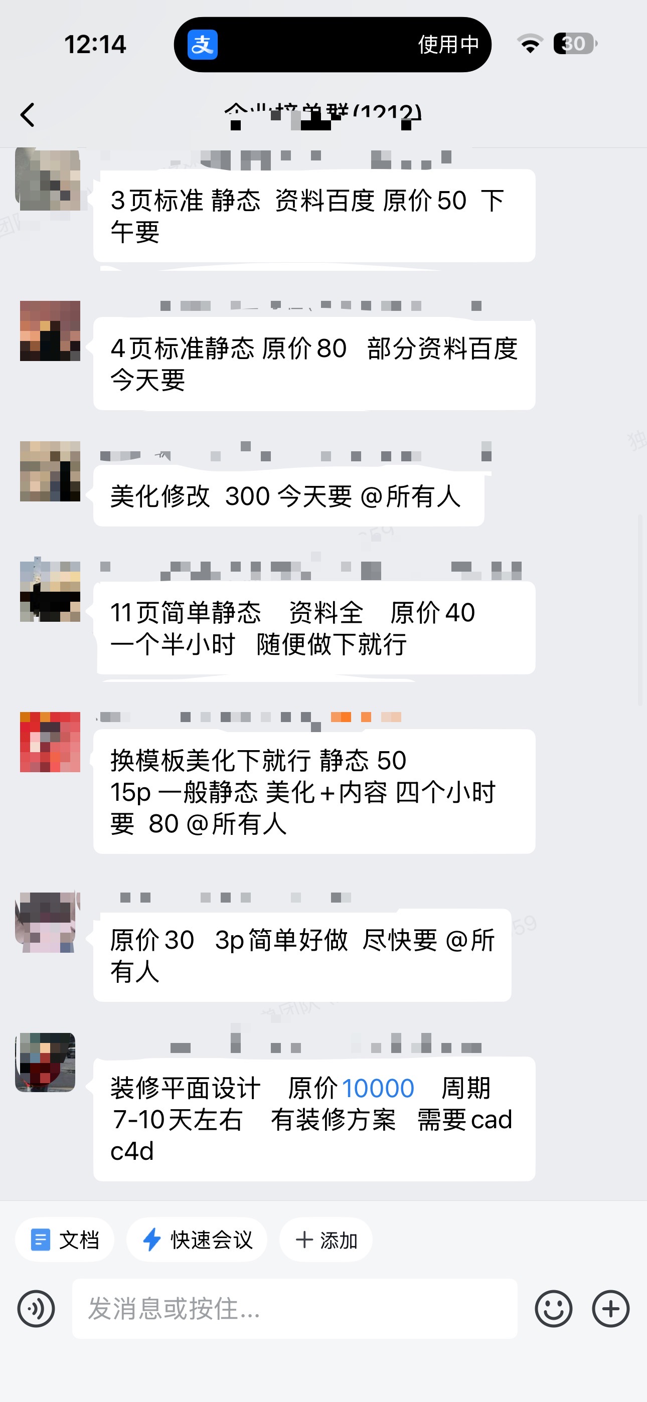 吴宇晨找合伙人