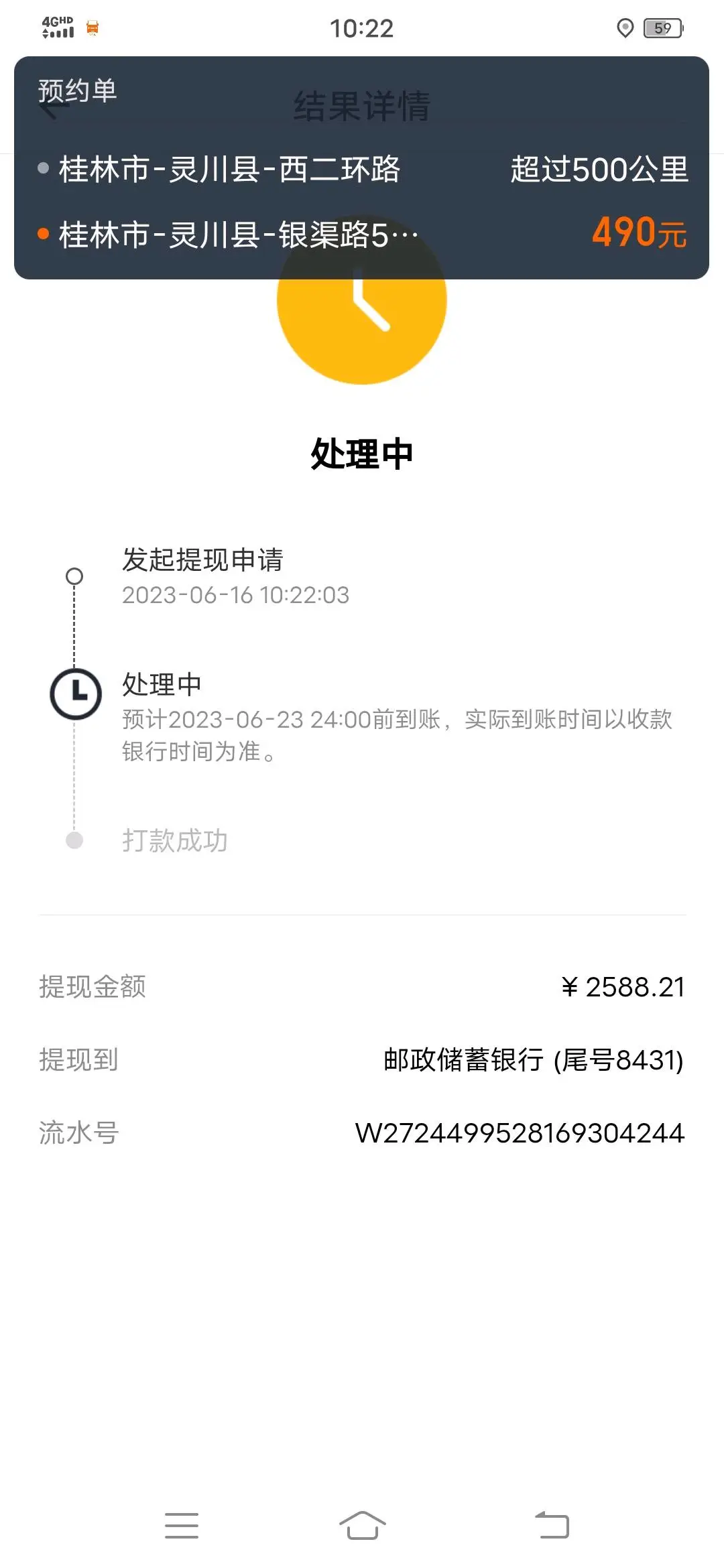袁先生网络物流,货拉拉倒单运满满,免费教