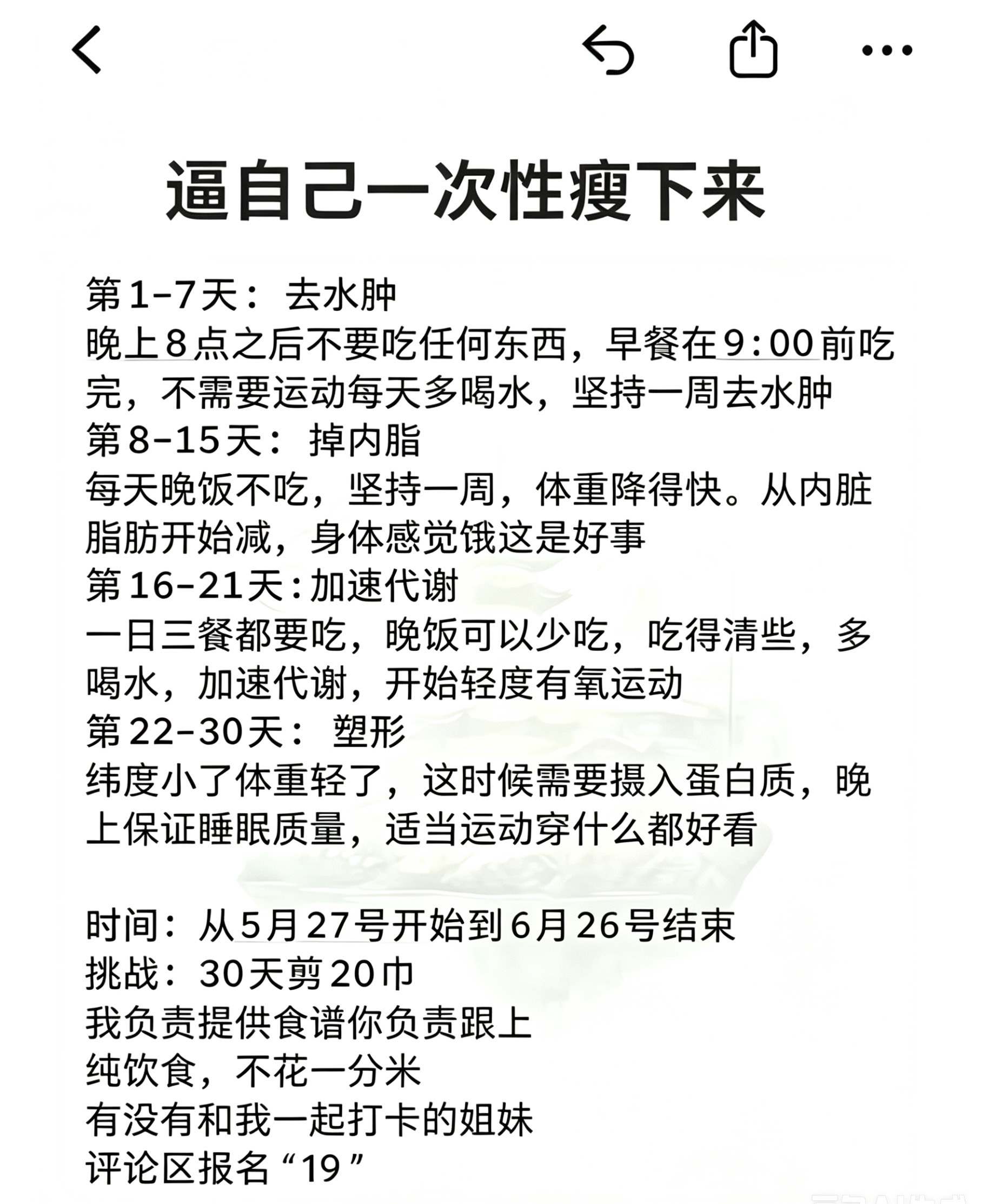 李先生其他供需抖音代发视频推广种草食谱视频，找代理，日结，无收费