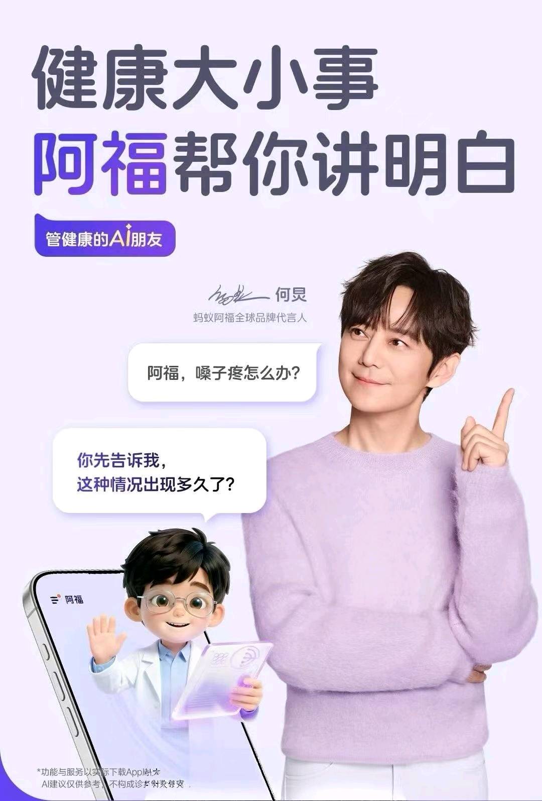 孔女士地推项目支付宝AQ蚂蚁阿福拉新，AI健康管家APP一手官签，一单一结