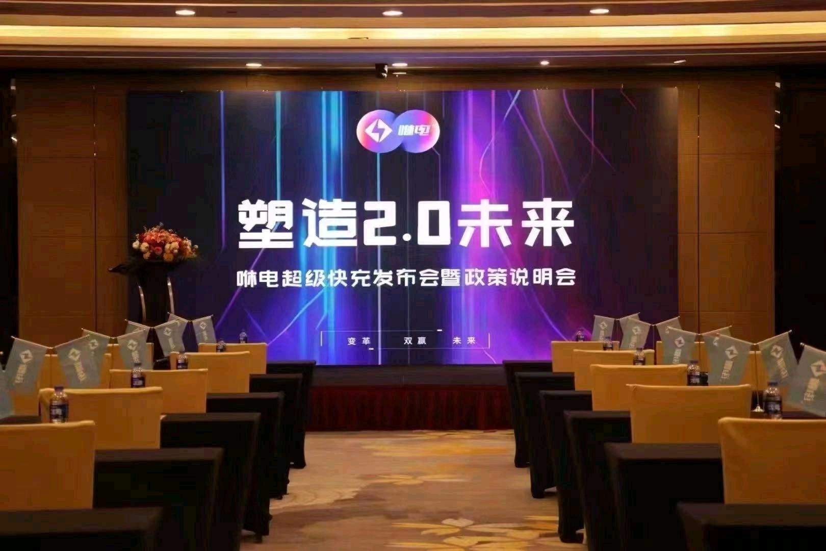 牟先生咻电超级快充共享充电宝，全面铺设市场，赚钱的机会！