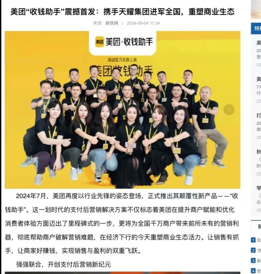 唐林美团收款码升级,300元一户,日结,官方后台,无需找商家