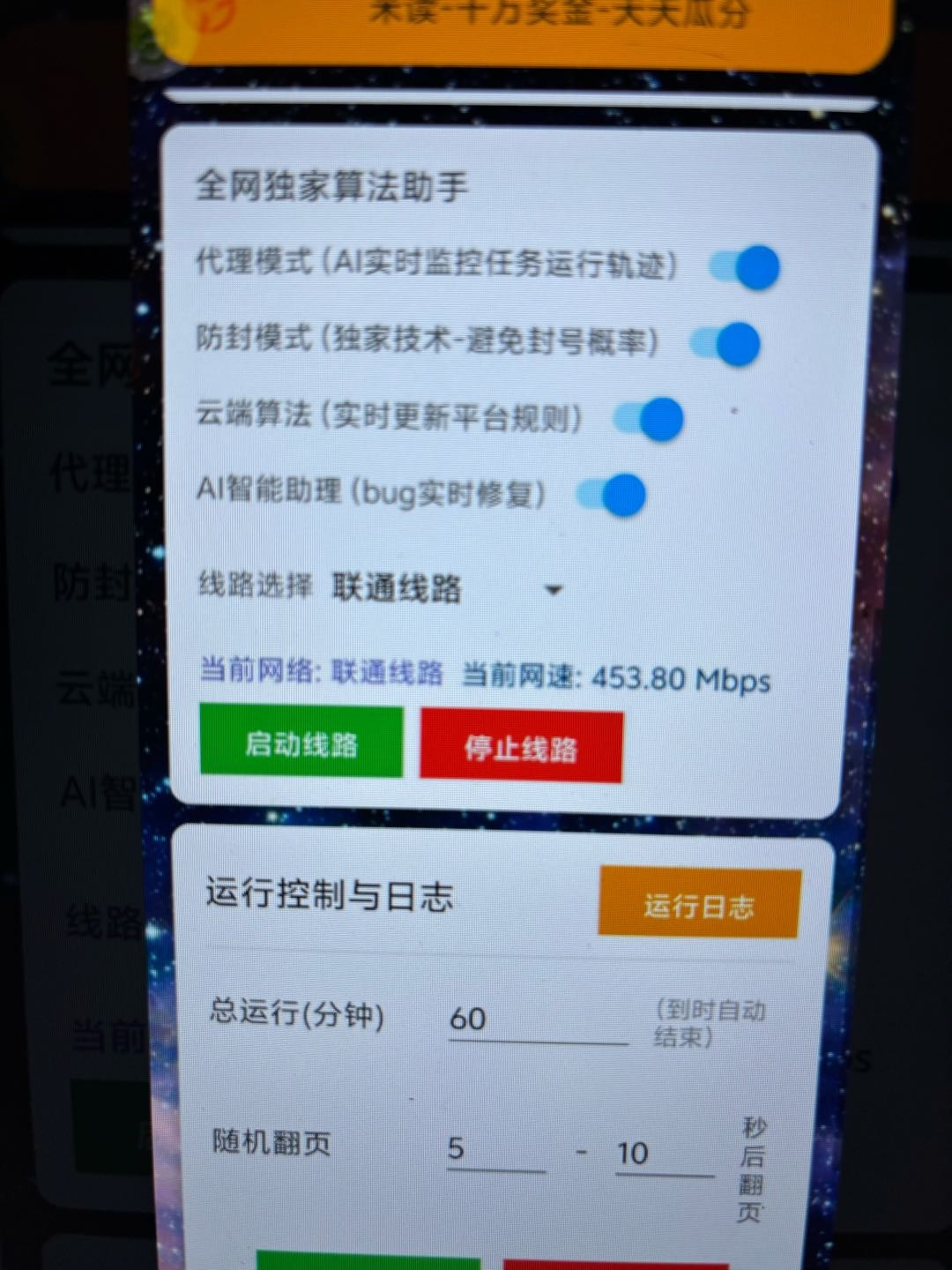 张先生其他供需米读极速版5000万金币分红项目，支持多设备*