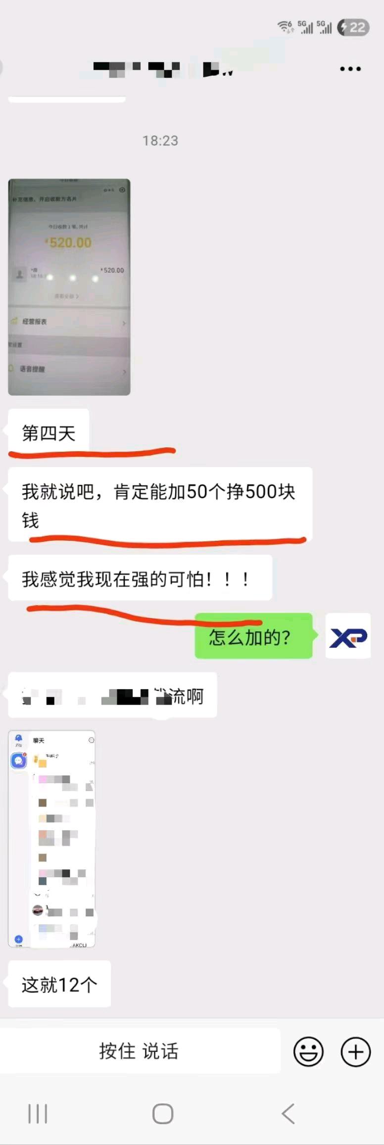 王文明雀发潮品牌合作招募，4000+门店，日结推广，稳定收益