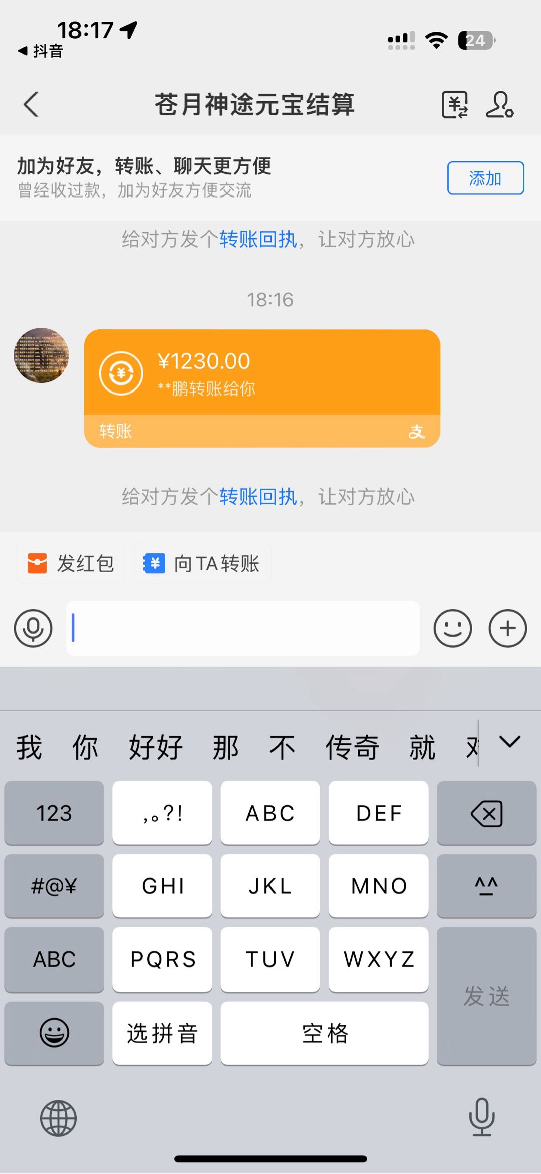 孙先利找合伙人传奇游戏赚钱，非常稳定，但是需要投资，回本够抽成