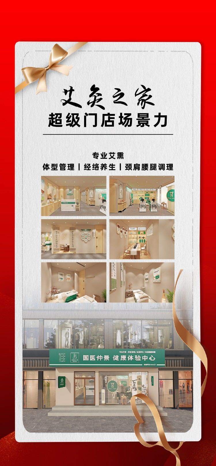 刘伟找合伙人南阳国医仲景健康产业集团入秋好项目带您掘金中医艾灸千亿市场