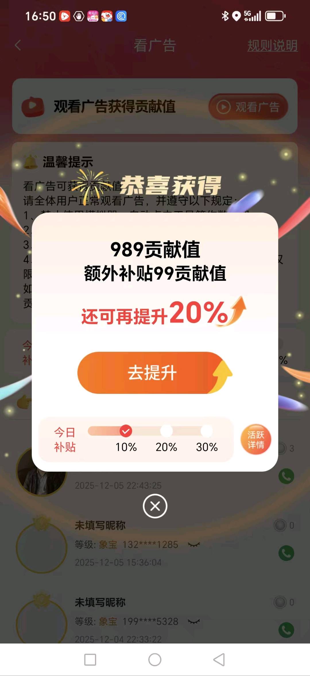 包先生其他供需提供看广告赚钱项目,0门槛,适合碎片时间增收