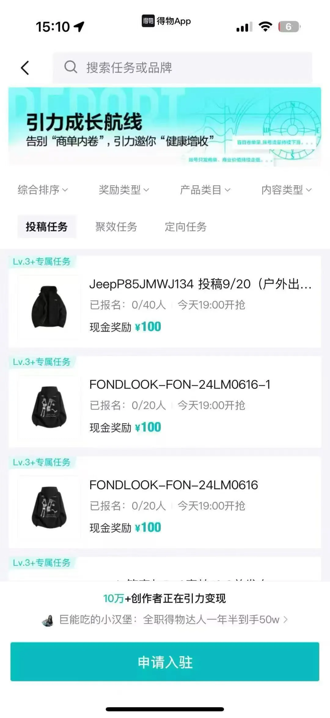 王安豹找合伙人