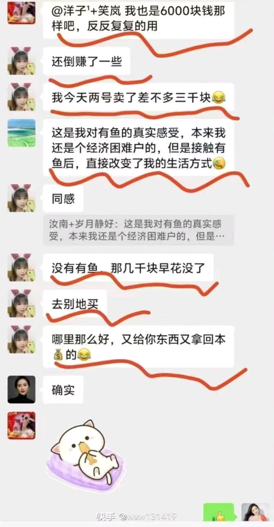 邹仙昊有鱼生活APP体验员*日结