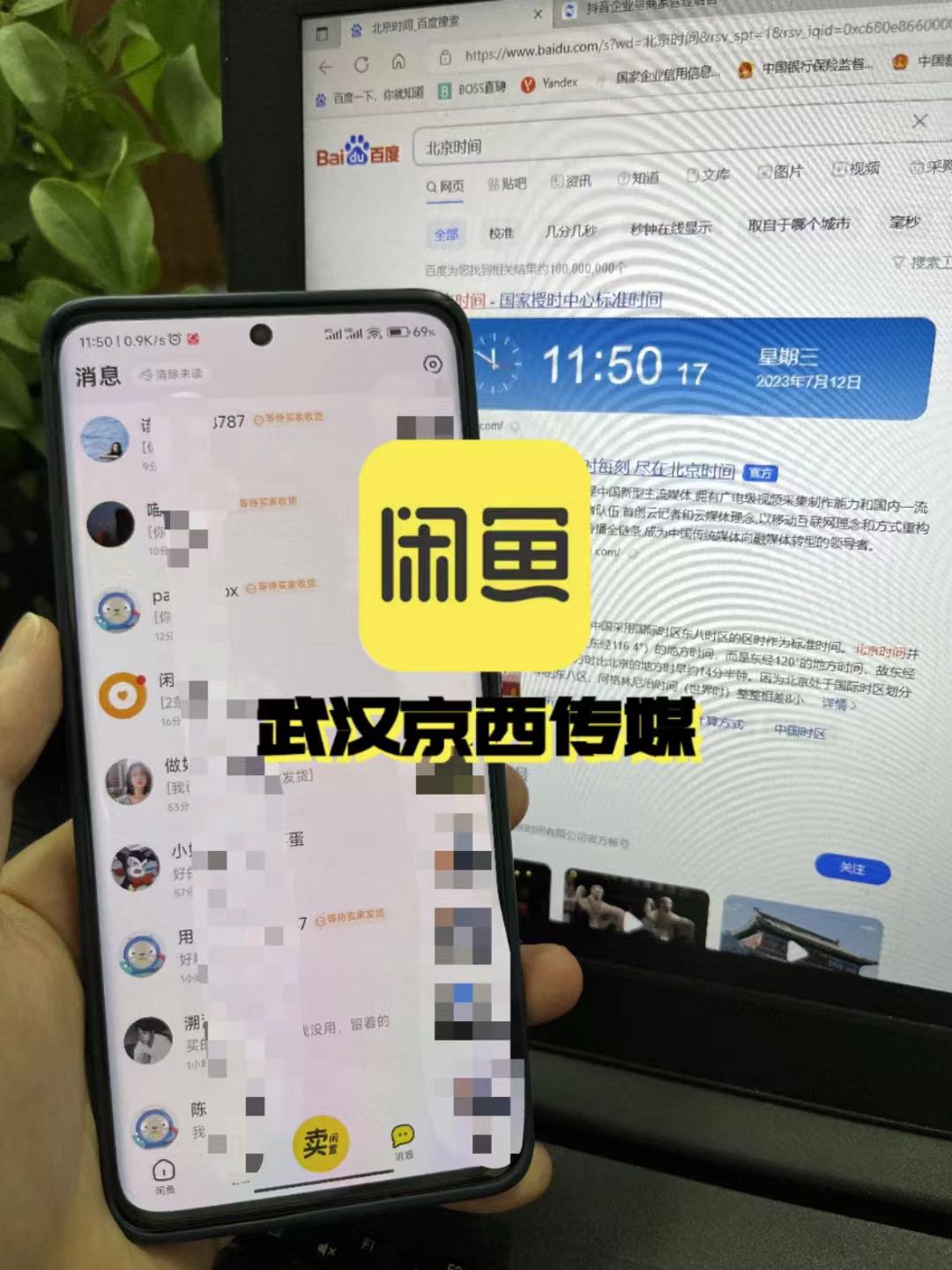 罗先生找合伙人2023**蓝海 闲鱼无货源电商