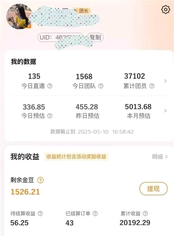 陈高杰地推项目外卖神卷推广，自用省钱，推广赚钱，不要一分钱，完全免费