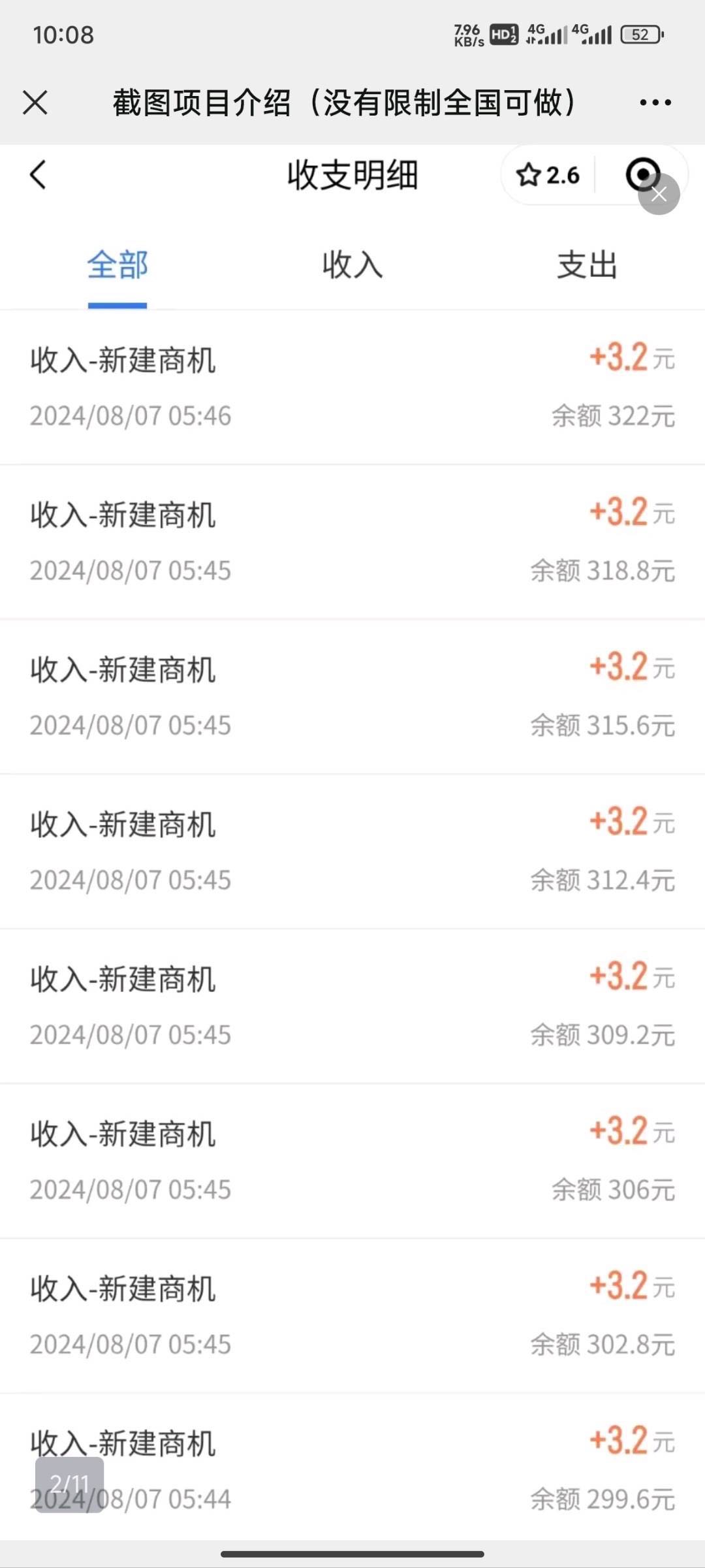 孙超其他供需