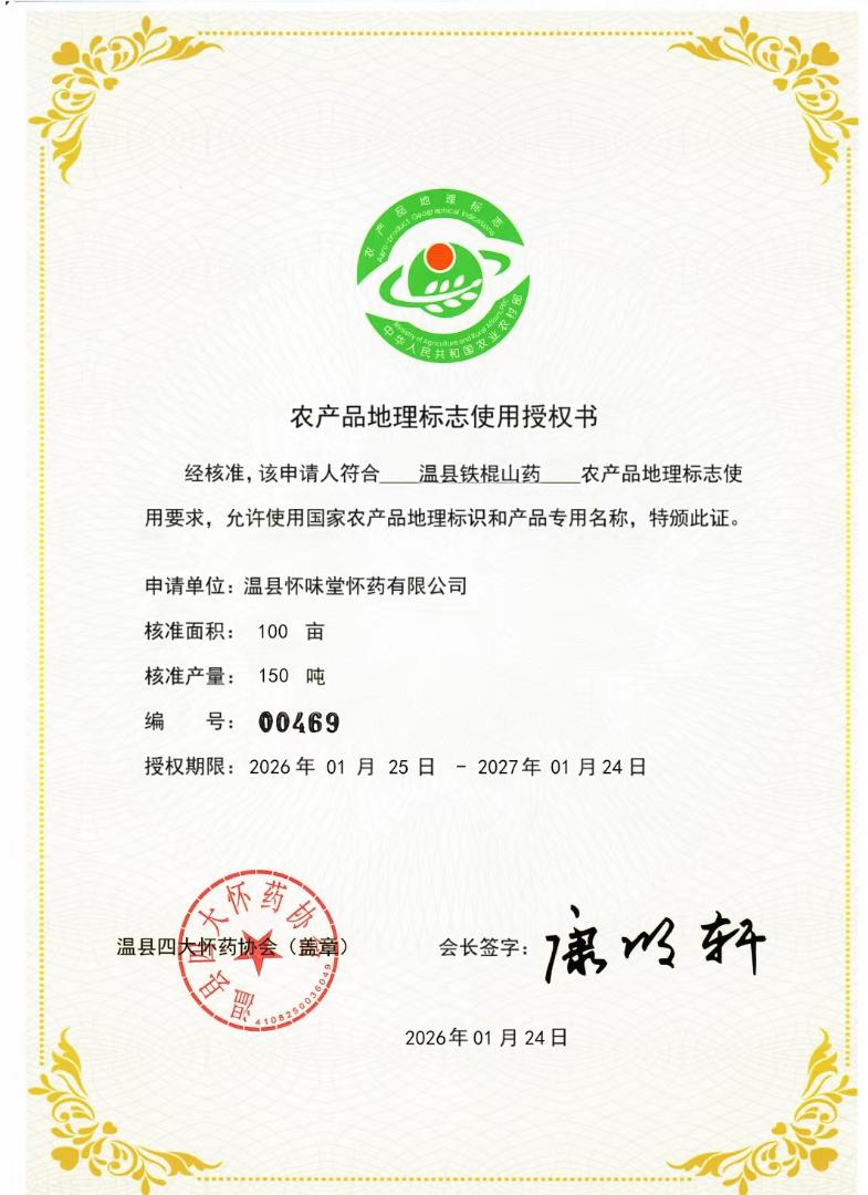 裴文杰品牌货源