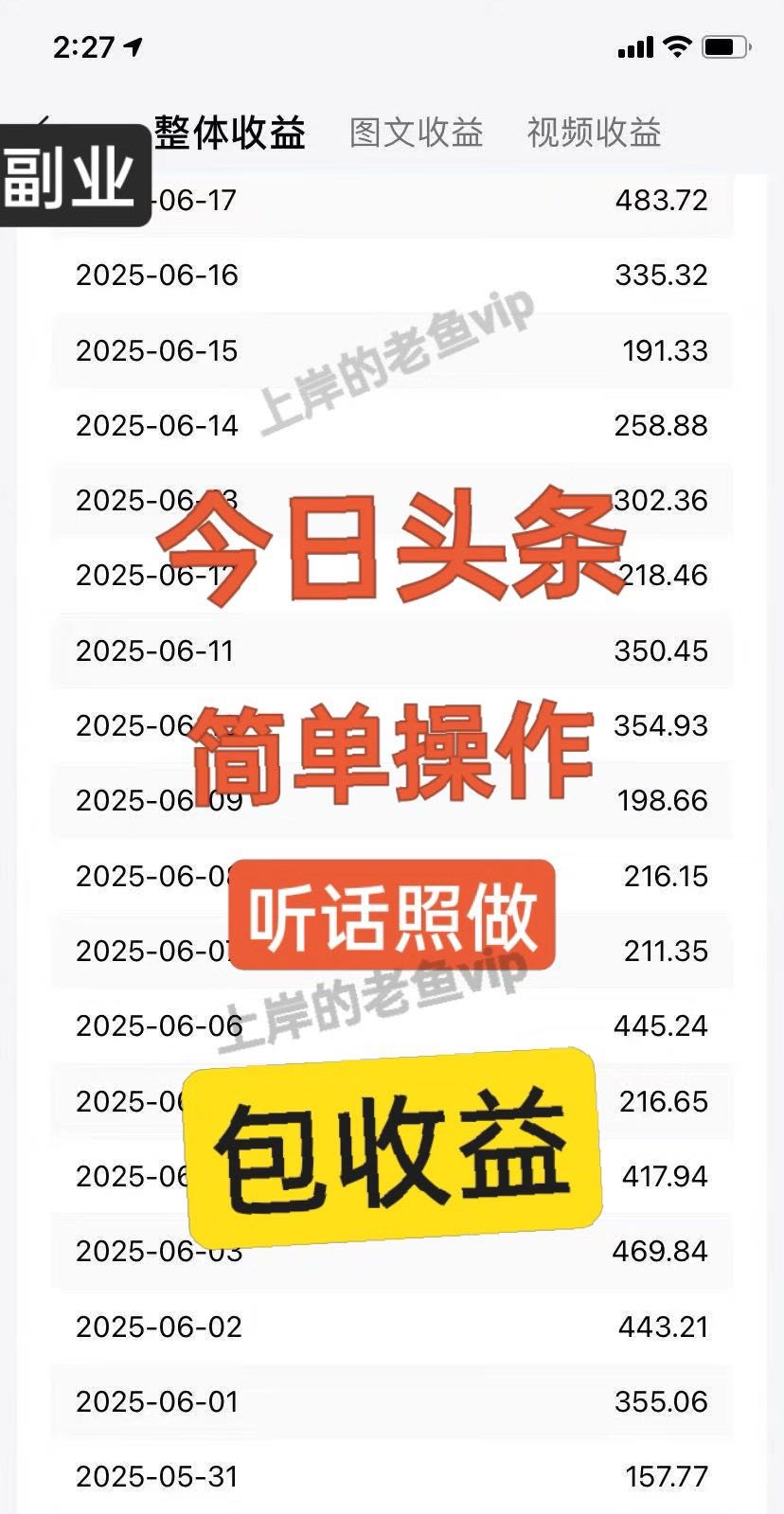 王女士其他供需今日头条“搬砖”玩法大升级！
