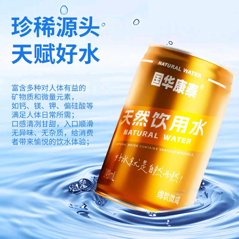 刘先生国华康泰 昆仑山天然矿泉水 推广一单80 ~400元 