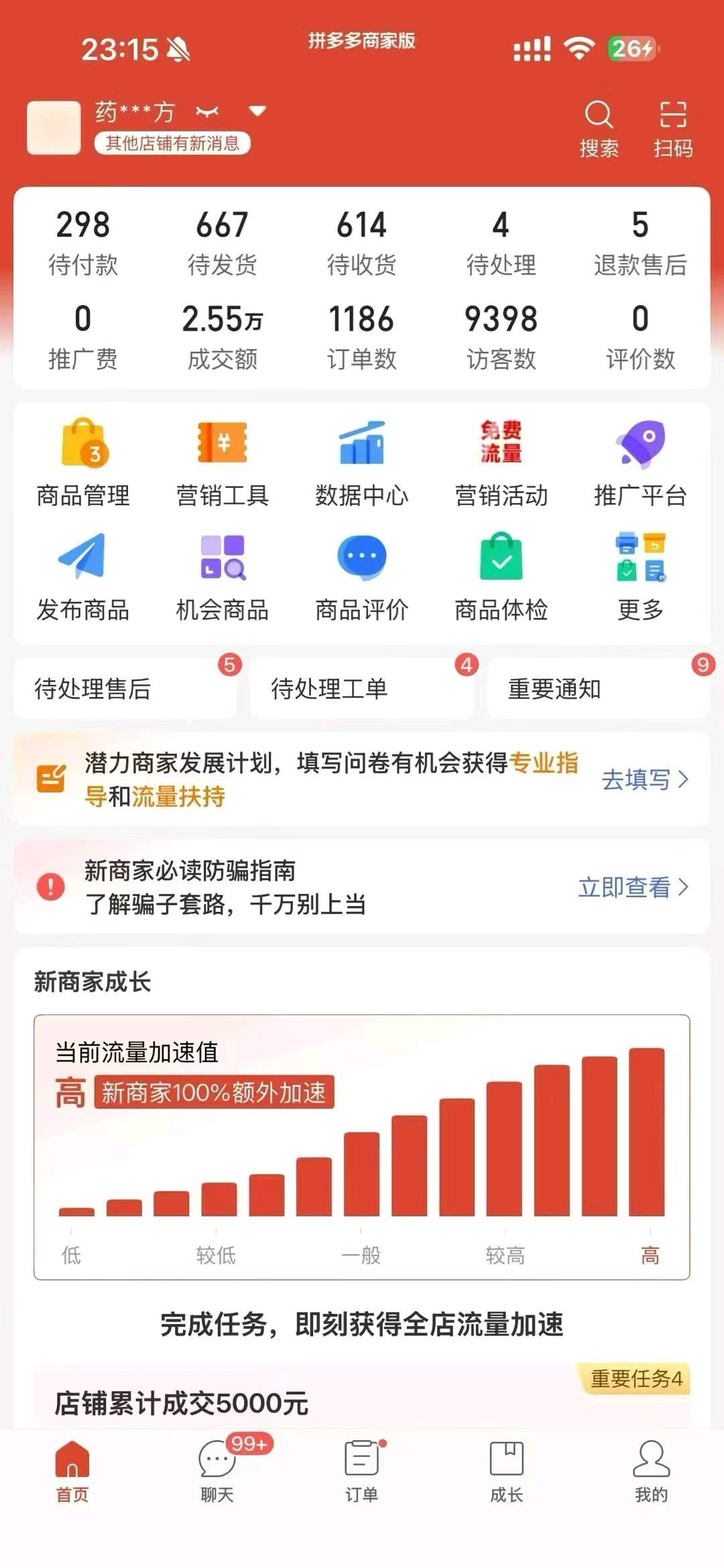 刘先生找合伙人招拼多多合伙人   新手小白，宝妈都可以做，居家办公，利润你9我1