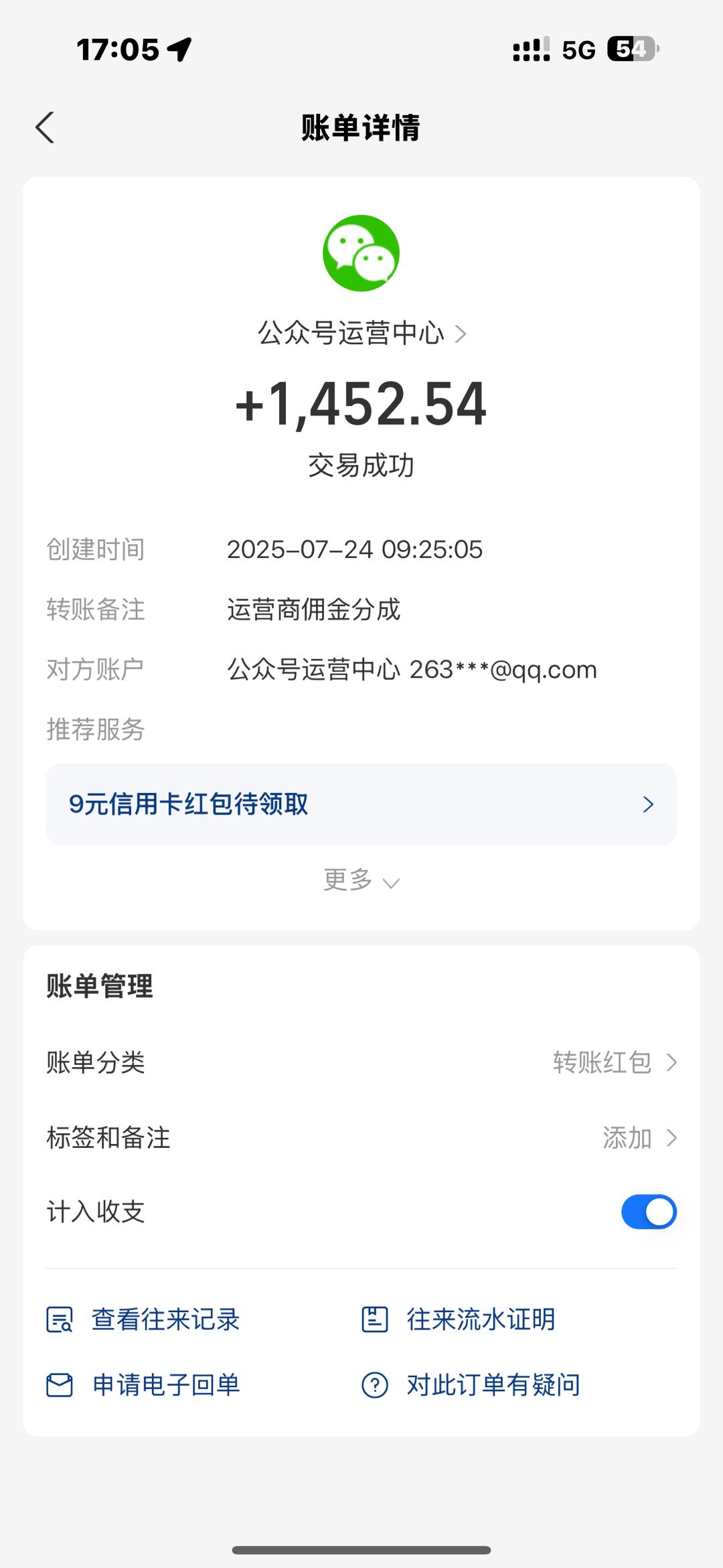 白浩其他供需腾讯流量主项目，在家有电脑就可以，也可以代运营，每天提现！