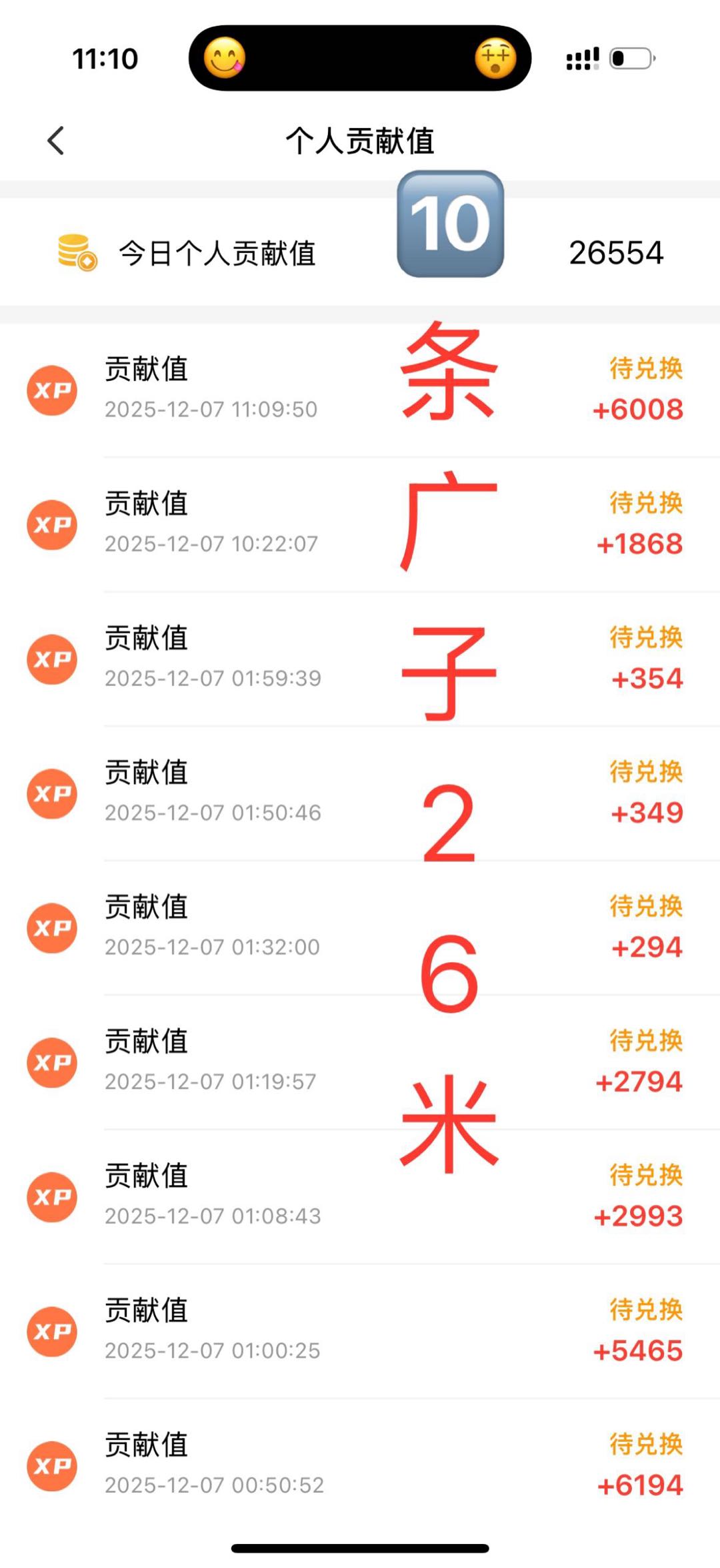 范东旭其他供需手机看广告变现，一人可多台手机设备操作，单机单日收益*单独