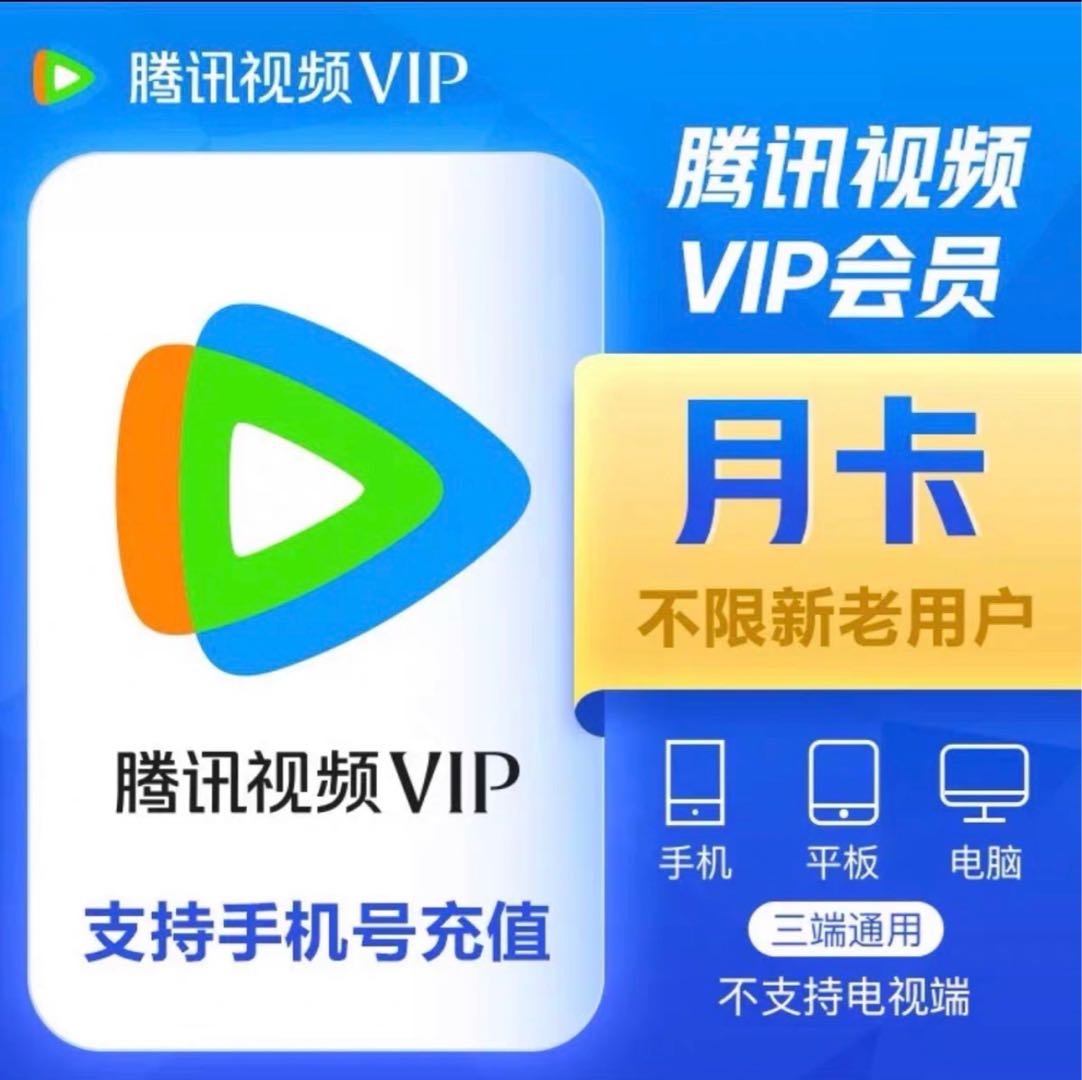 陈先生找合伙人腾讯会员