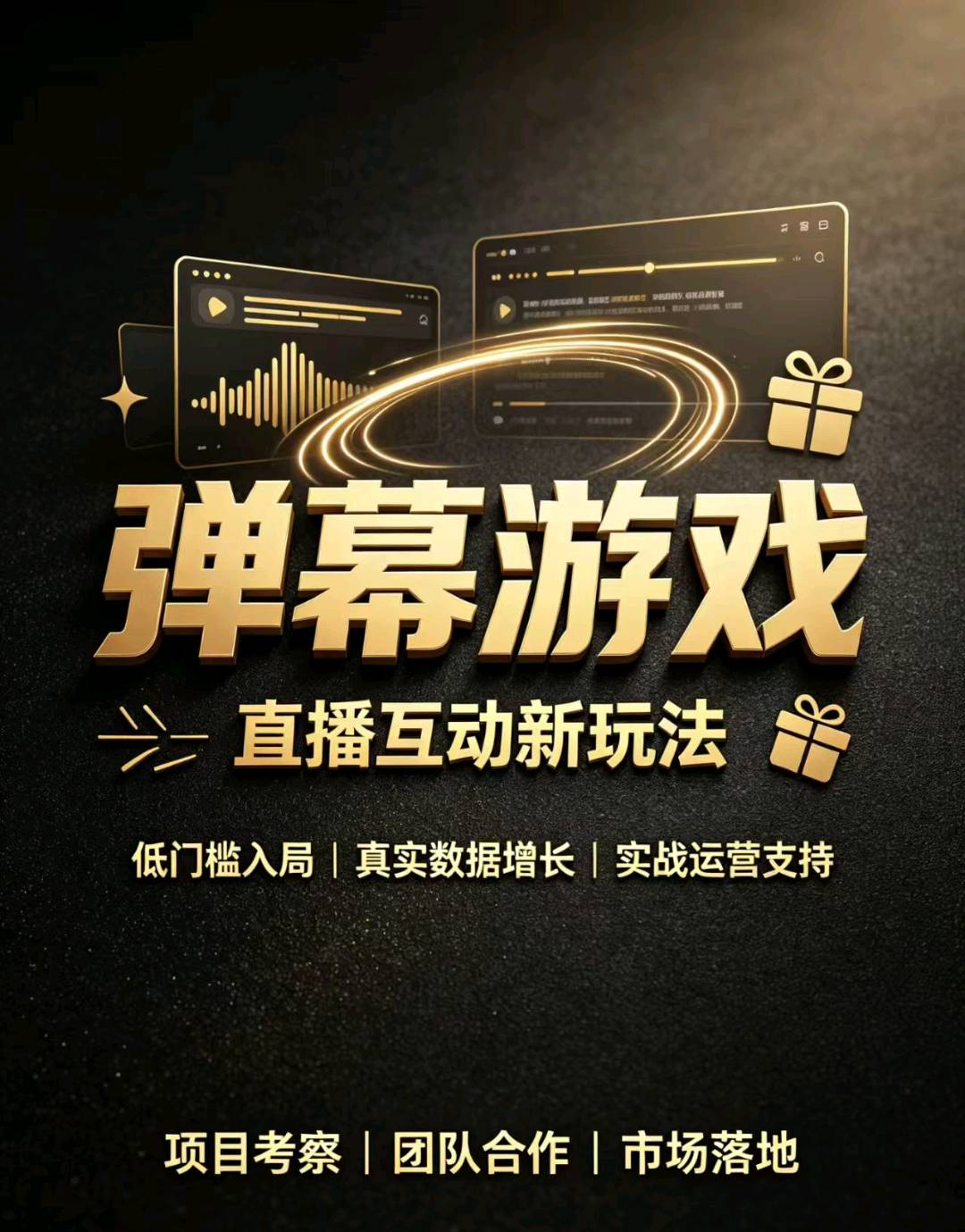 刘云找合伙人