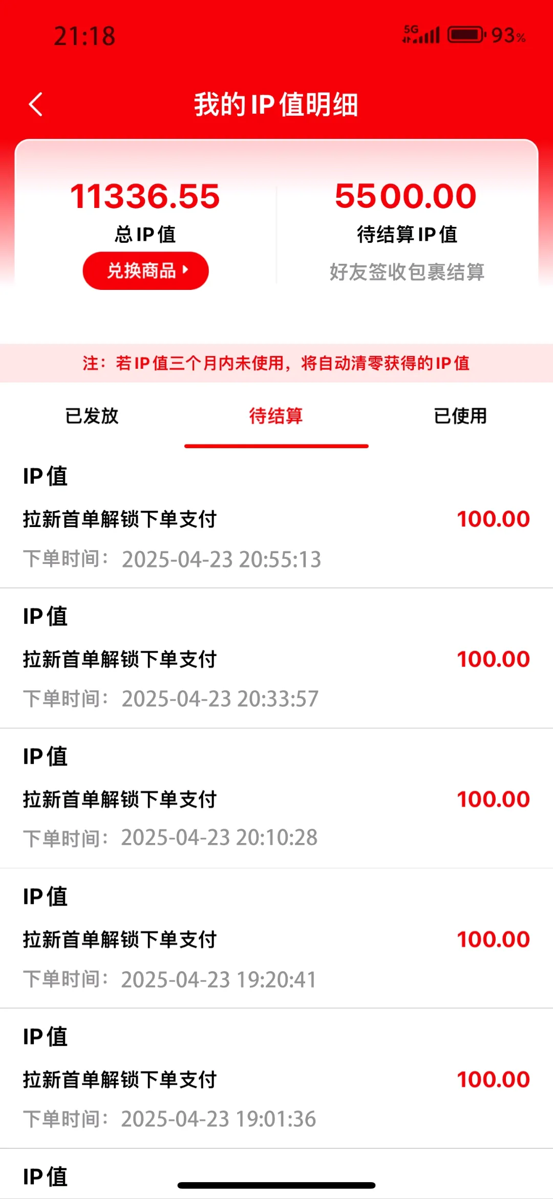 王大森地推项目有鱼生活app拉新