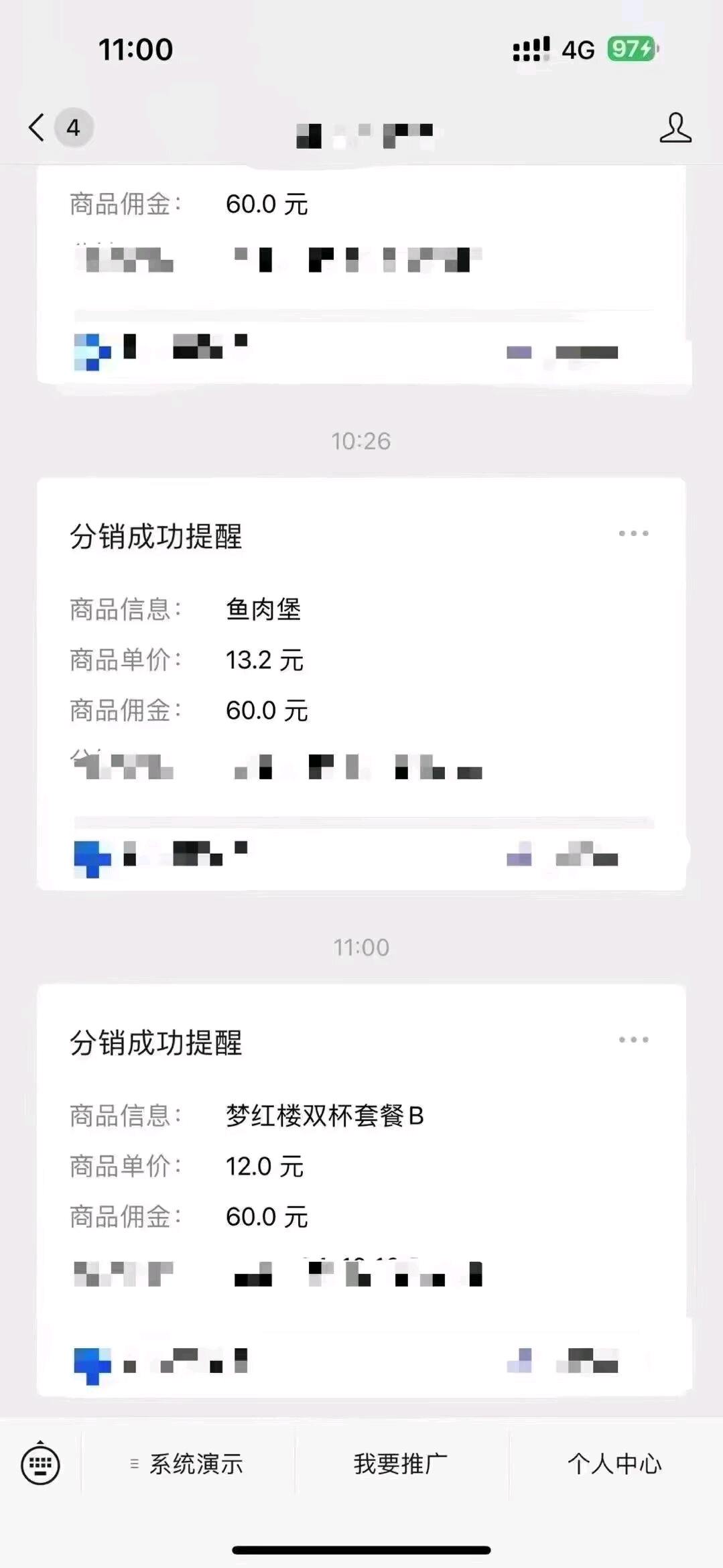郑女士邀请别人点外卖打车看电影赚佣金！单价40-60！独立后台结算！