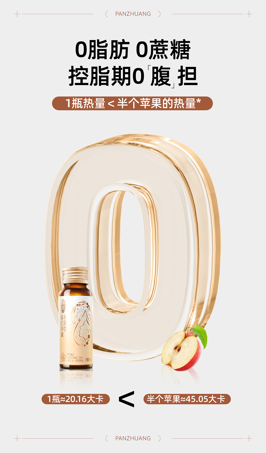 潘先生品牌货源药食同源沙棘系列口服美容产品，寻找私域社群、社区团购、礼品集采合作伙伴