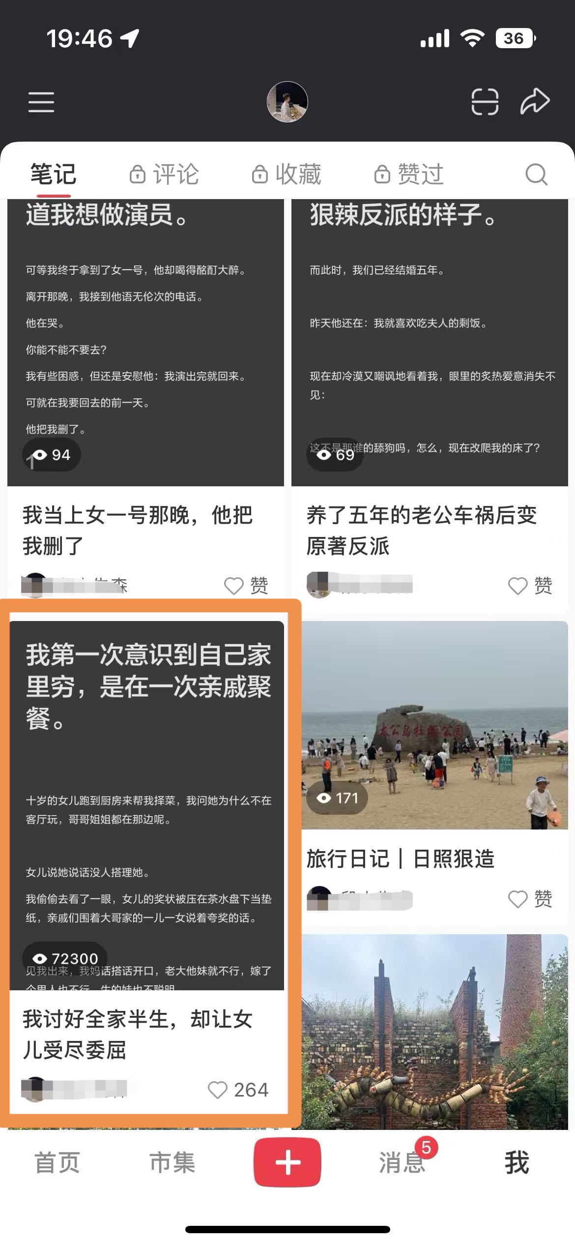 王先生其他供需小红书推文项目。