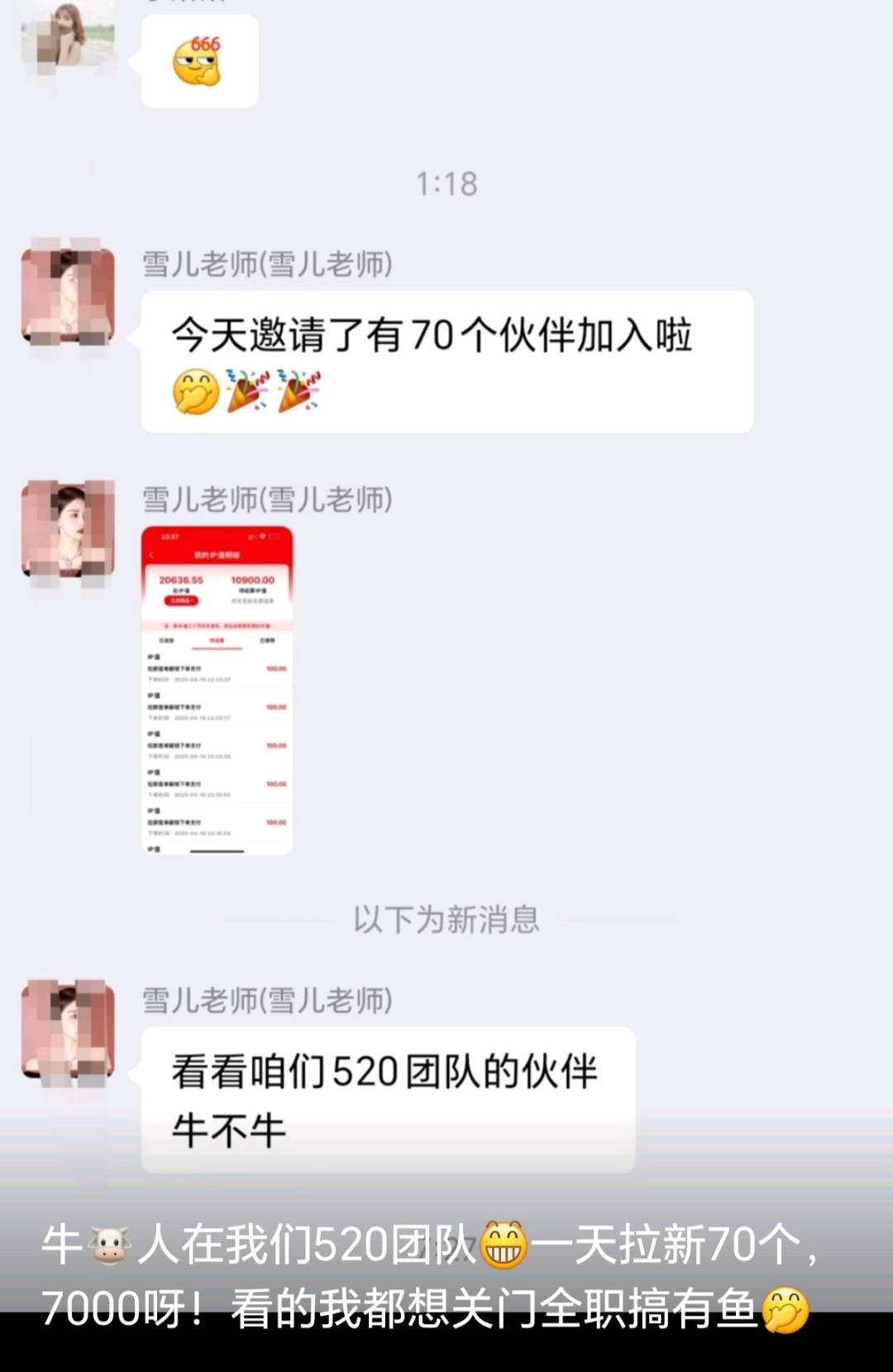 周女士地推项目