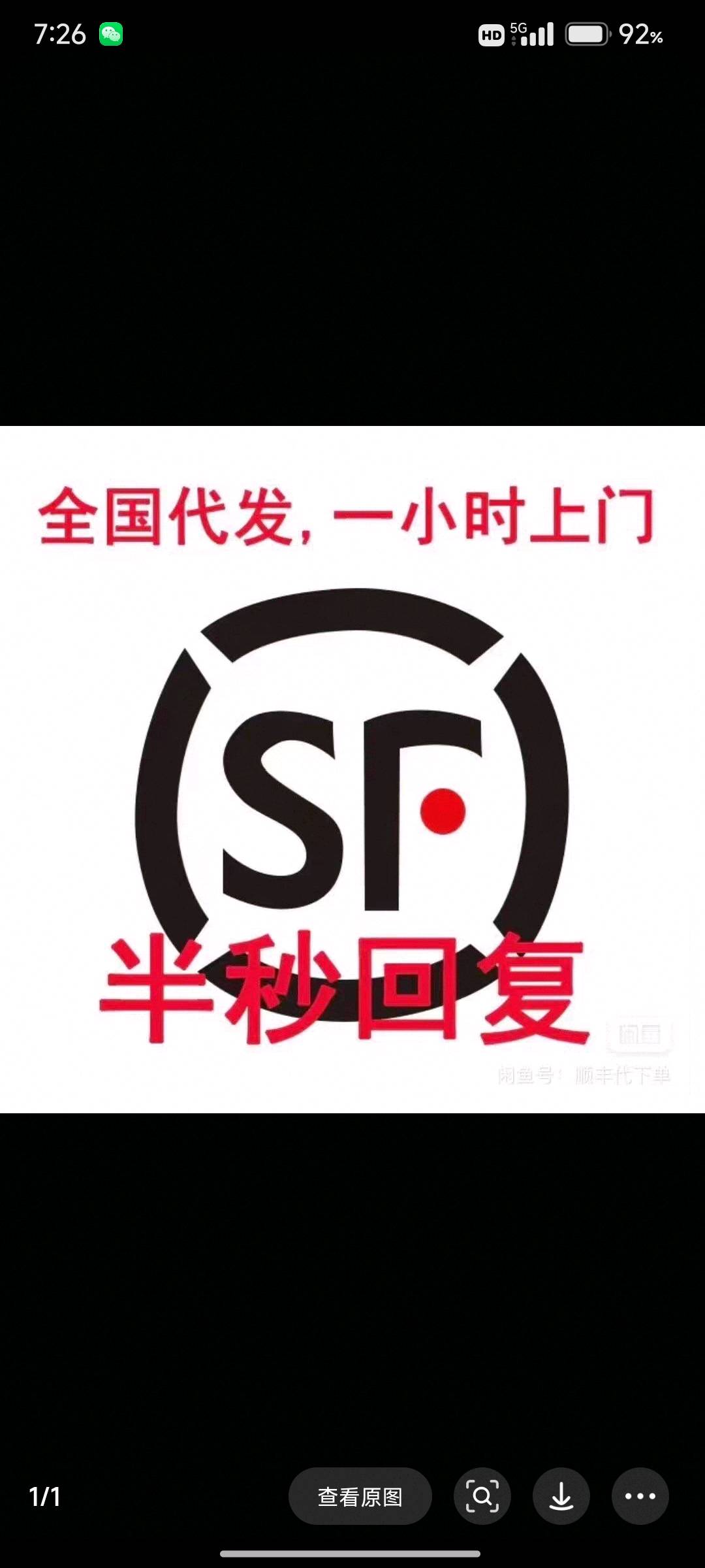刘先生找合伙人顺丰京东五折代下单项目
