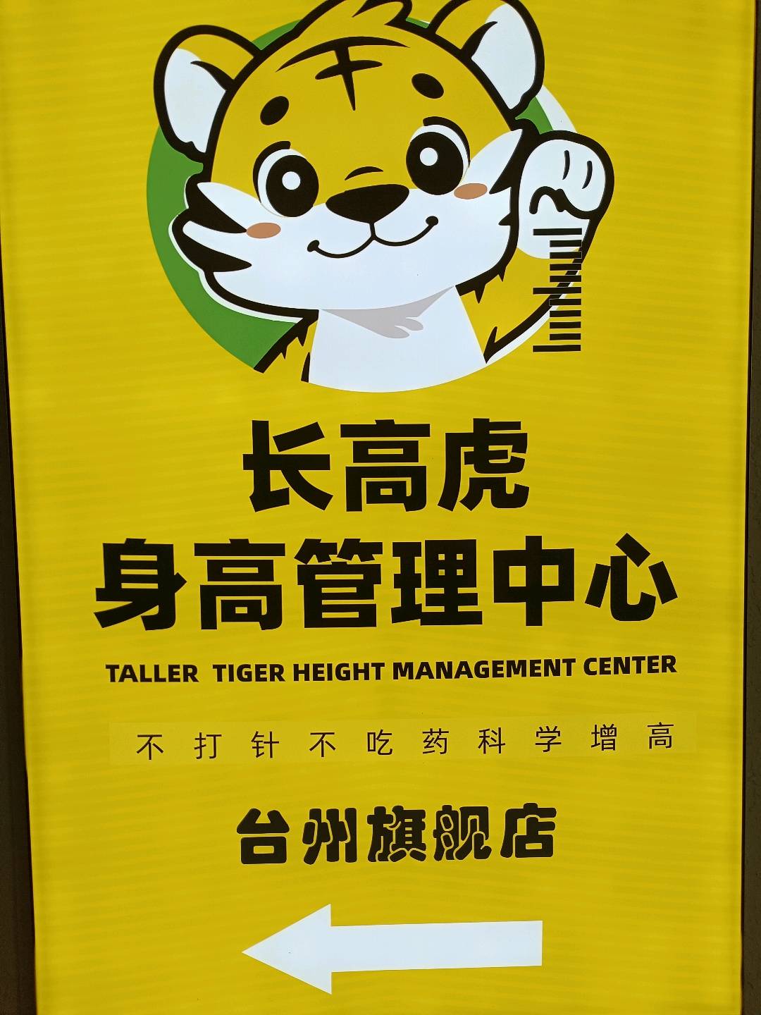 周先生找合伙人