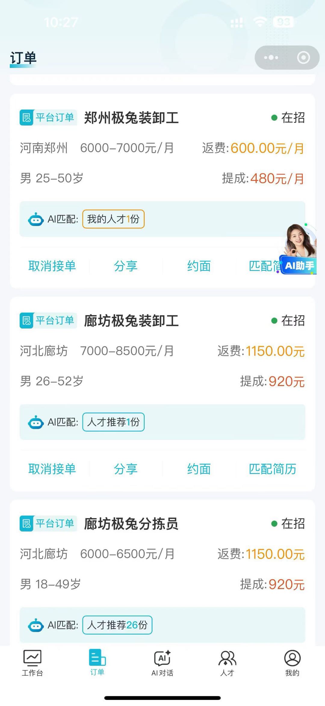 何先生新媒体劳务！全国线上可做！