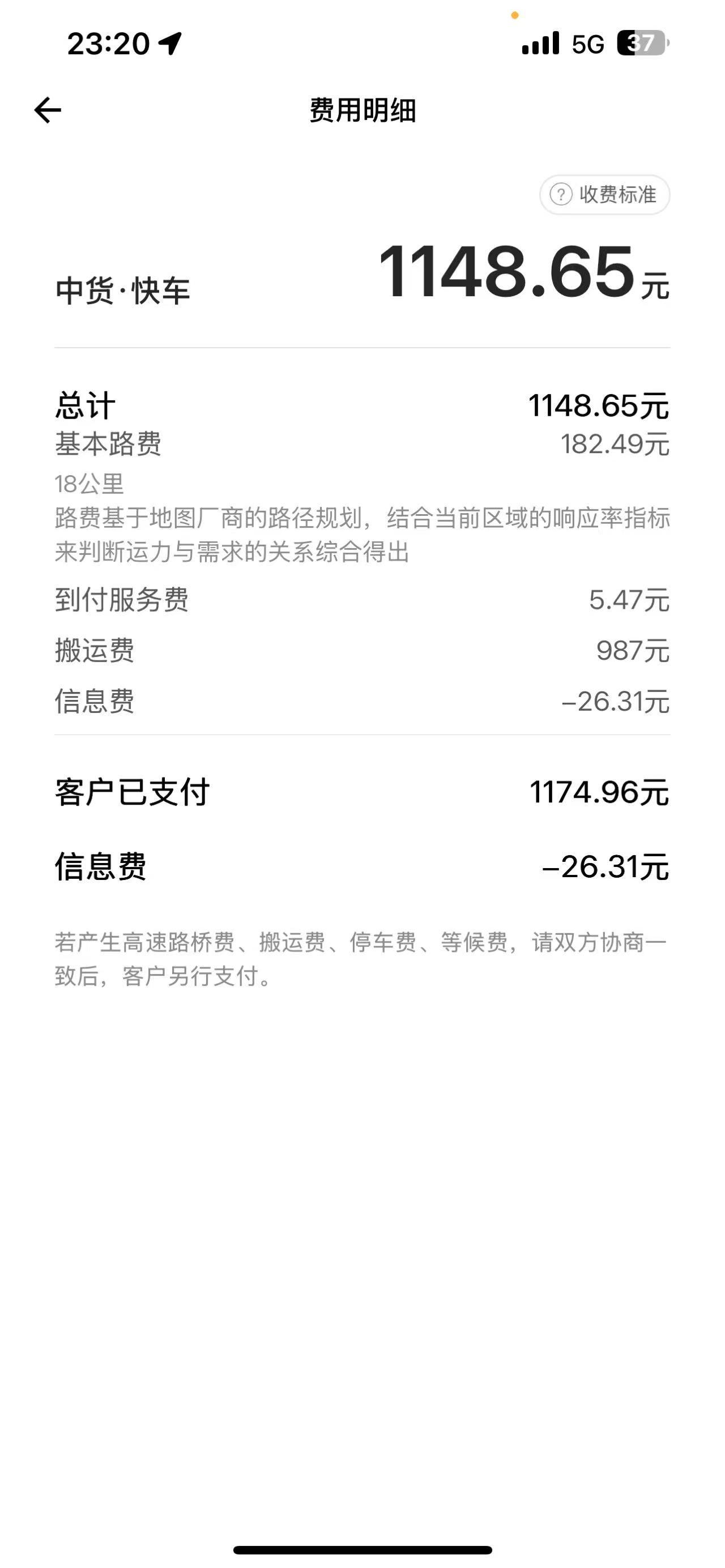 覃先生找合伙人货拉拉项目，零成本，轻松
