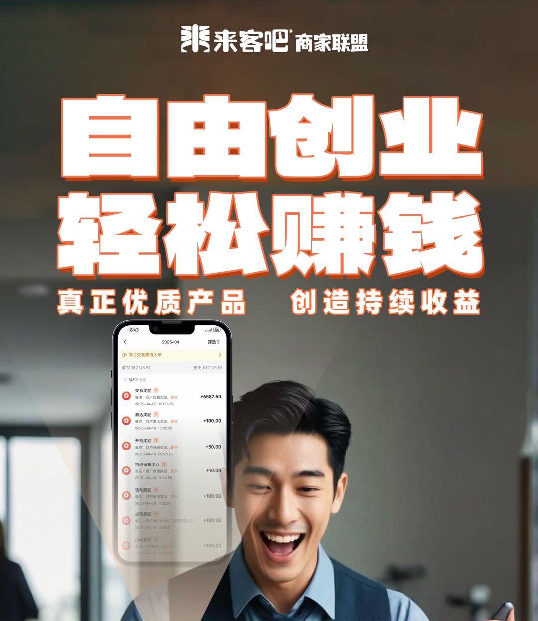 张瑞娟*想赚大钱的看过来 来客吧
