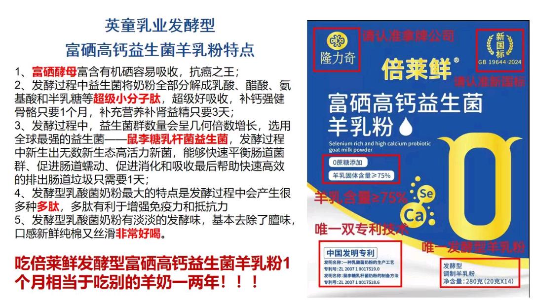 钟女士纳入十四五规划羊奶