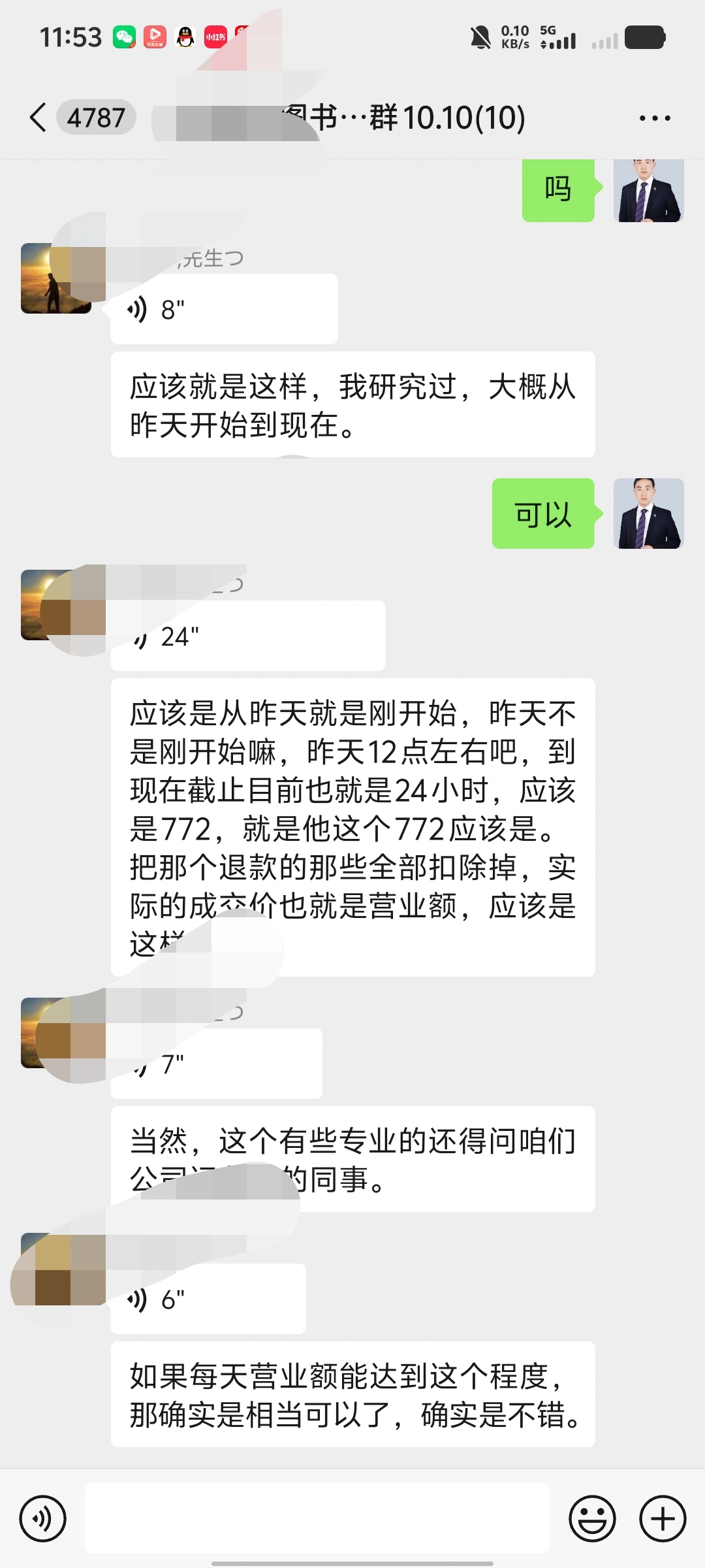 张涛拼多多图书店群 找合伙人