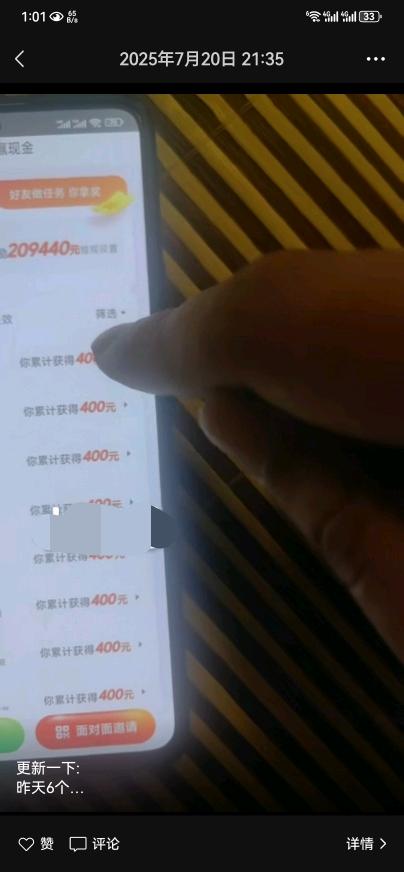 夏先生找合伙人500强公司app推广合伙人!居家网推,一单400,一天三五单轻松的!