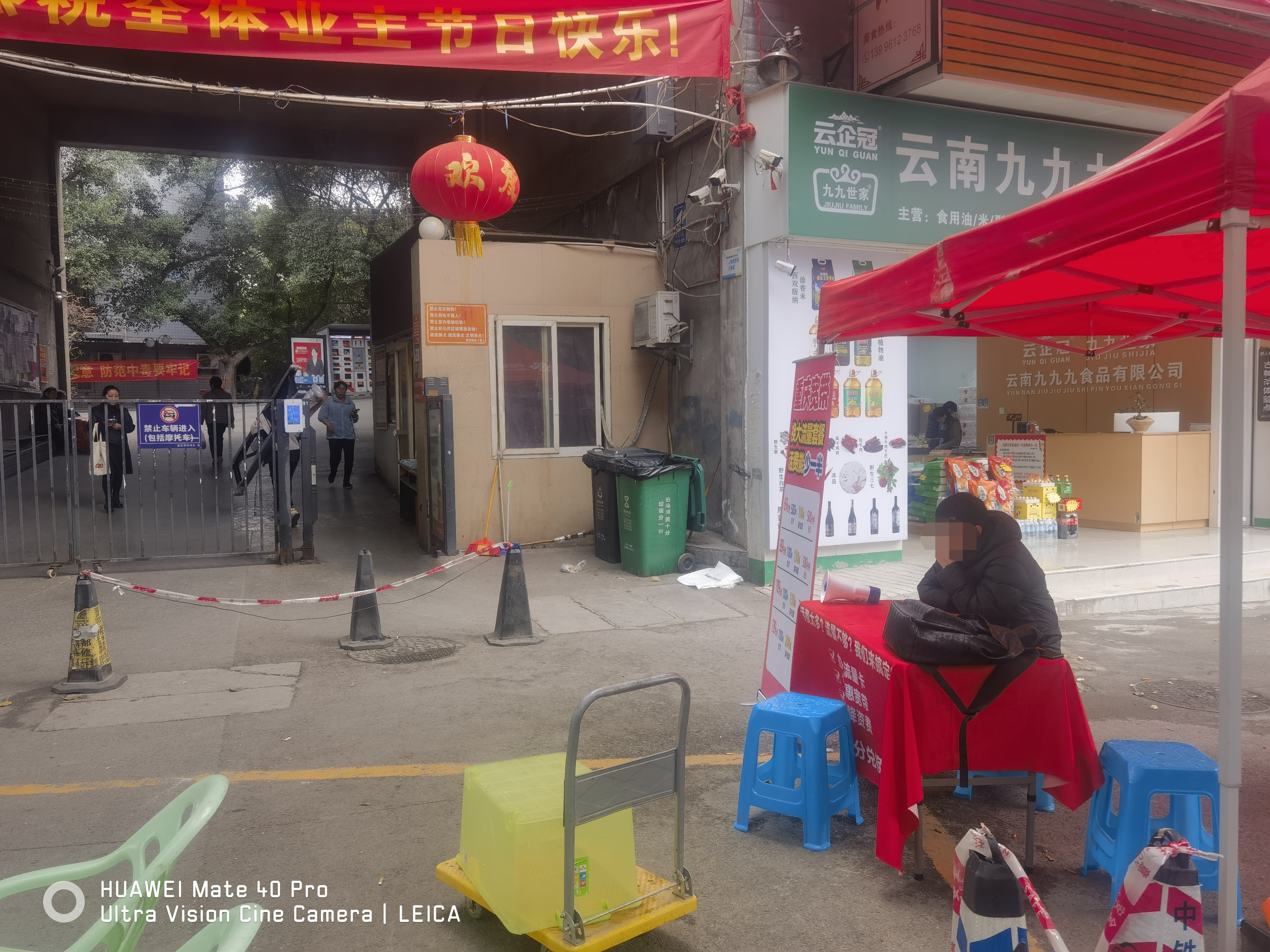 黄先生地推项目