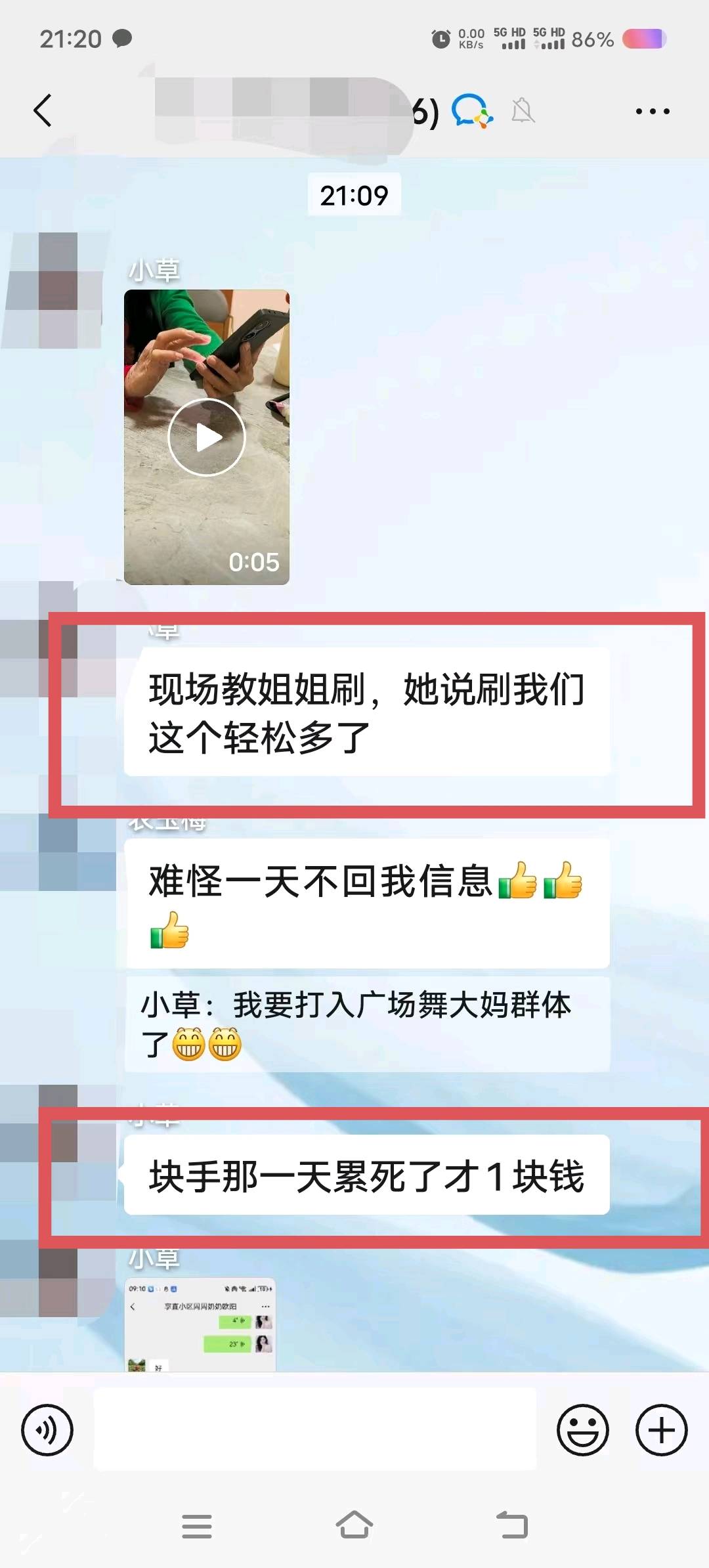 谭翠菊其他供需