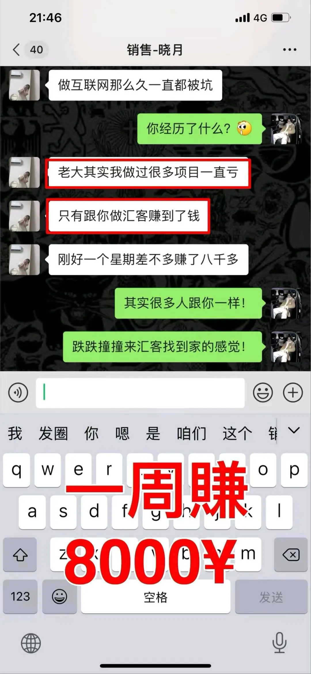 蓝先生微信发送一秒赚钱,带你日收入*