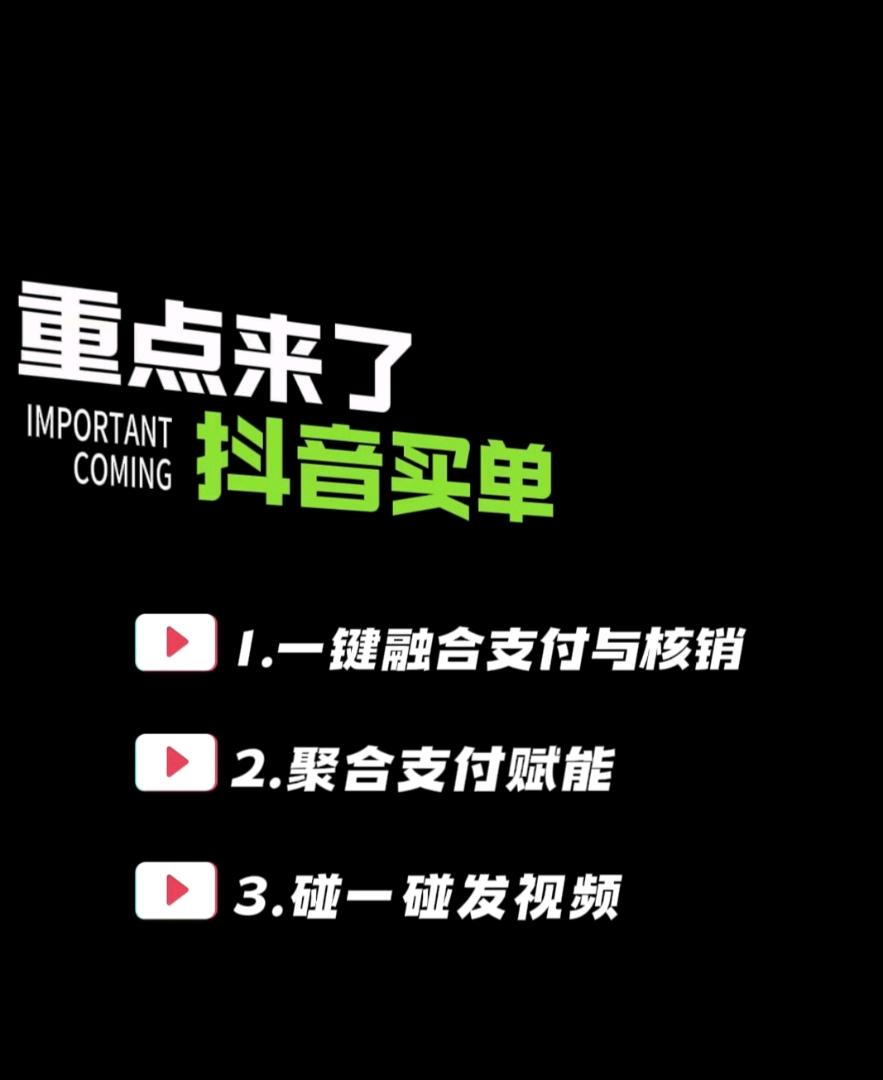 叶先生找合伙人抖音收款码，招募官方服务商