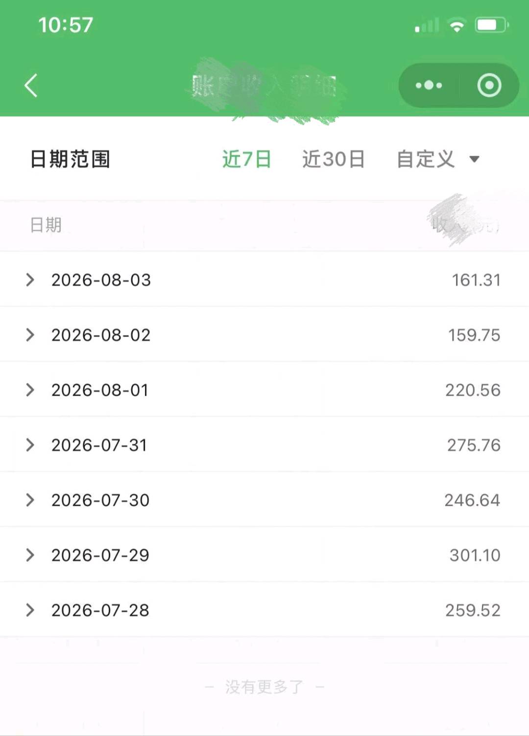 沈康找合伙人