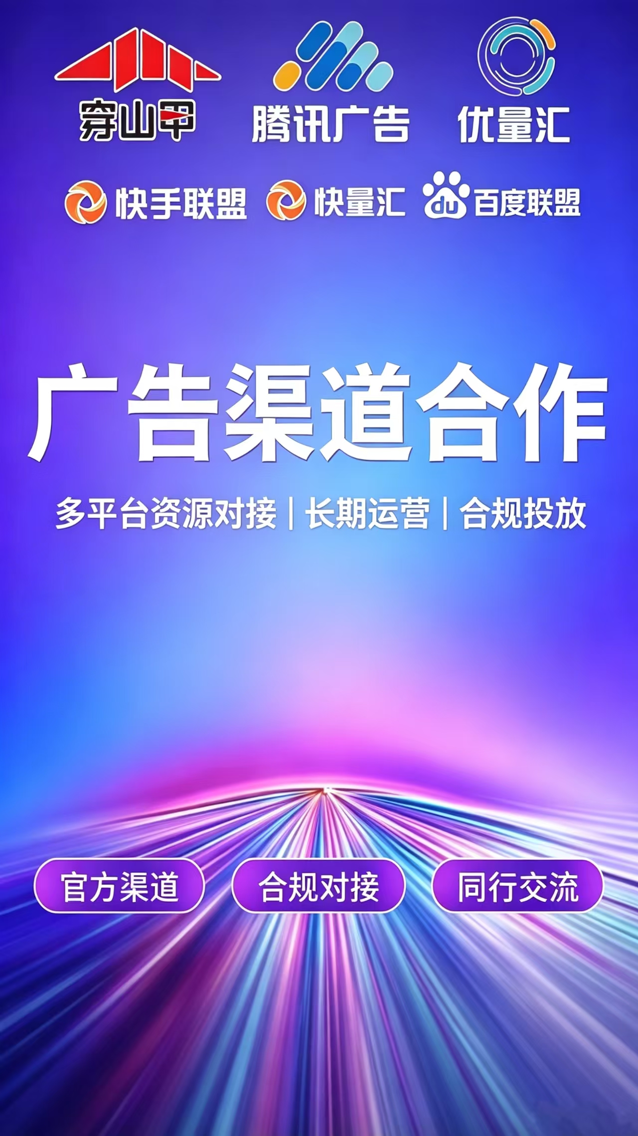 罗先生找合伙人[找合伙人]手机看短剧广告变现，单机50+收益，可多手机矩阵操作，官方
