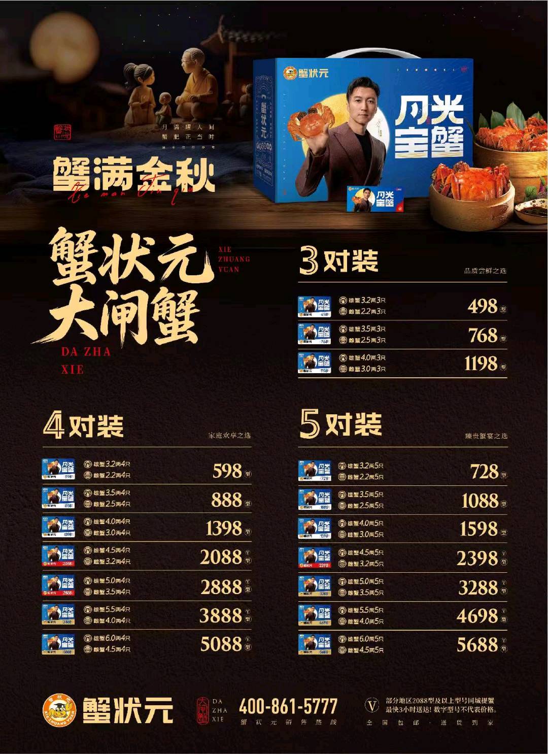 孙先生品牌货源