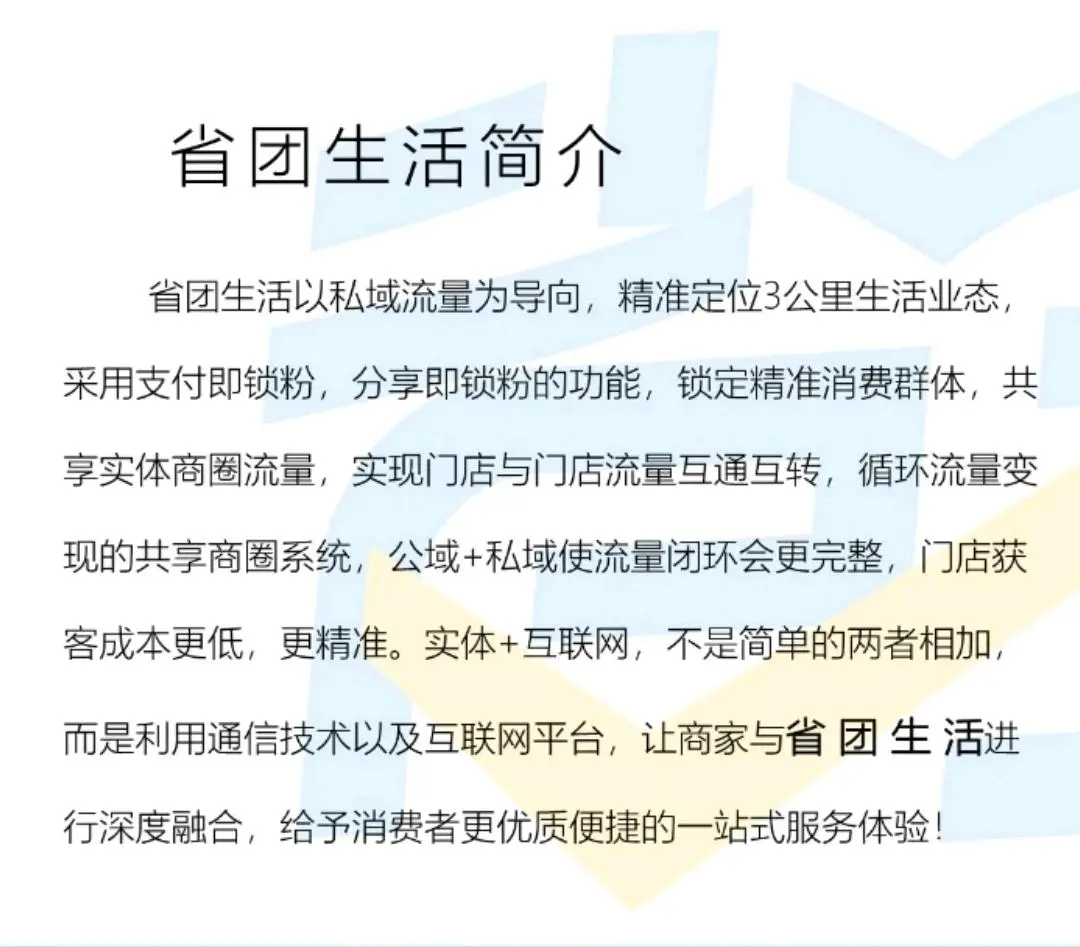 谭金文地推项目用收款码锁粉,粉丝去线上、线下消费你都有管道收益