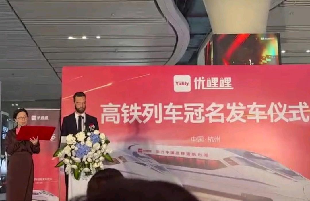 倪雪梅优哩哩电商，CCTV1和高铁投放广告