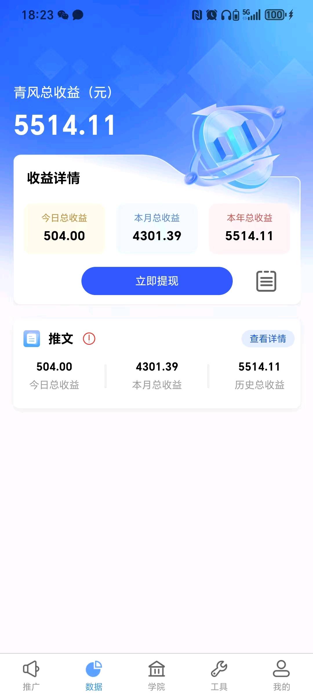 吴先生找合伙人