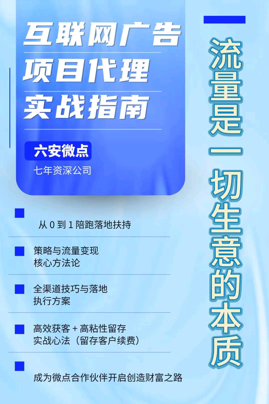 胡红蕊互联网广告投放项目 
