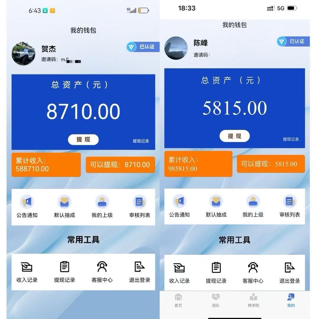 李女士APP拉新项目，2000+款任务，均价30一手佣金当天结算，独立后台有保障