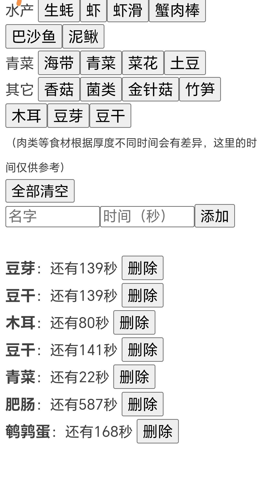 宋先生提供吃火锅必备神器工具，寻求合伙人或代理